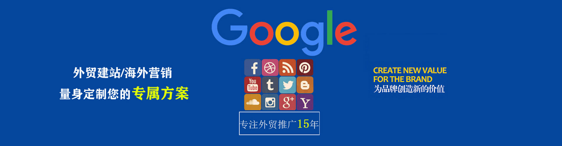 桥头推广信息流